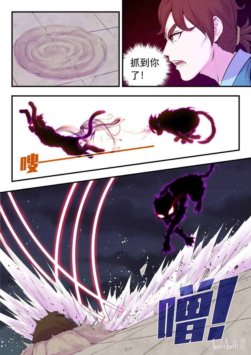127 北边战场 土系仄类 第14页