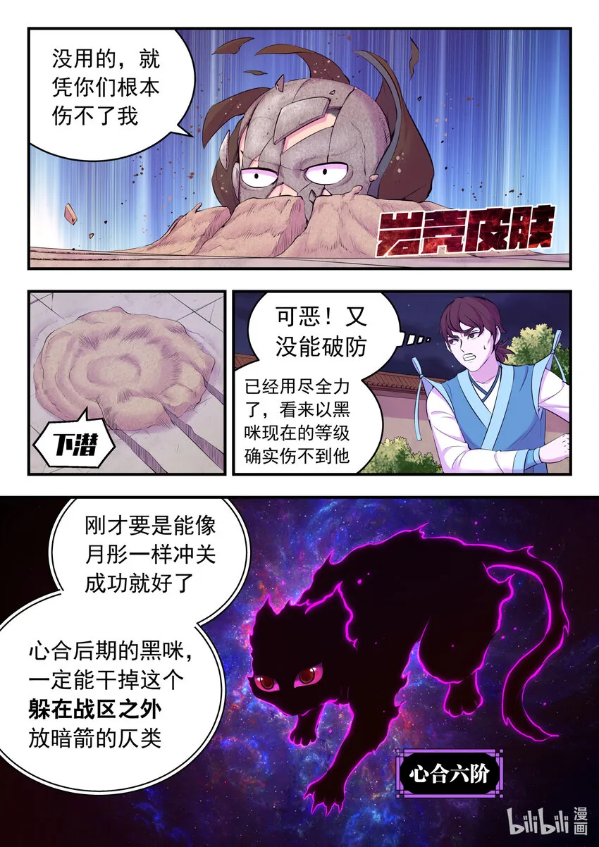 127 北边战场 土系仄类 第15页