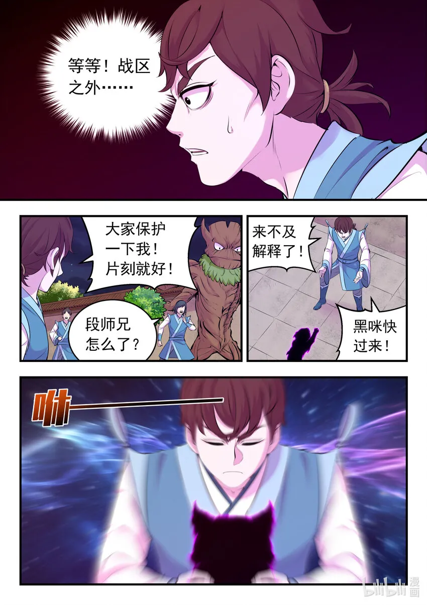 127 北边战场 土系仄类 第16页