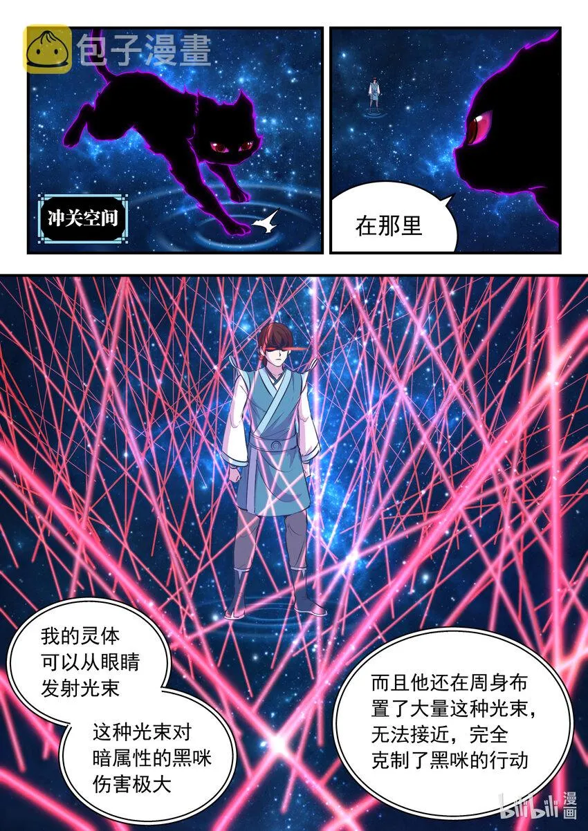 127 北边战场 土系仄类 第17页