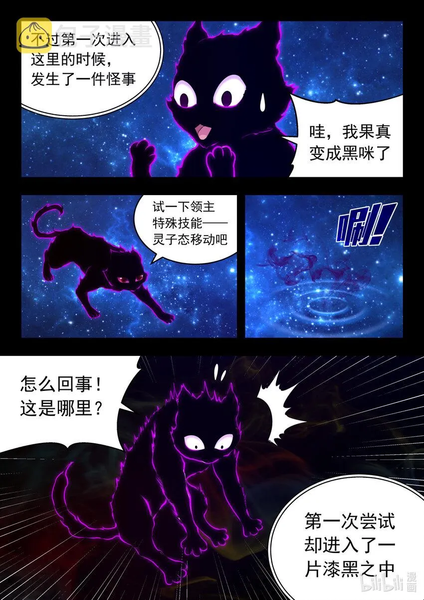 127 北边战场 土系仄类 第18页