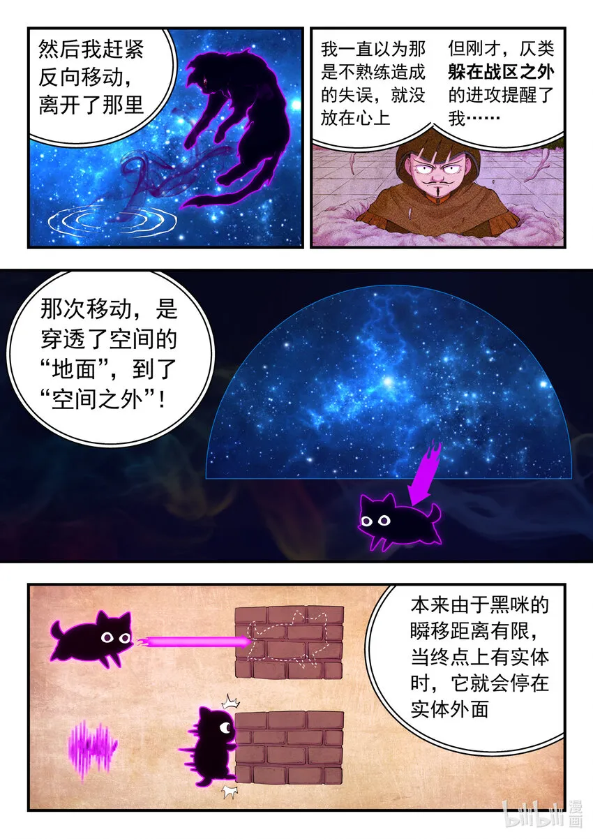 127 北边战场 土系仄类 第19页