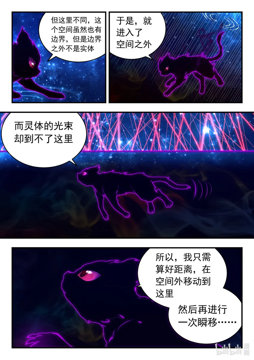 127 北边战场 土系仄类 第20页