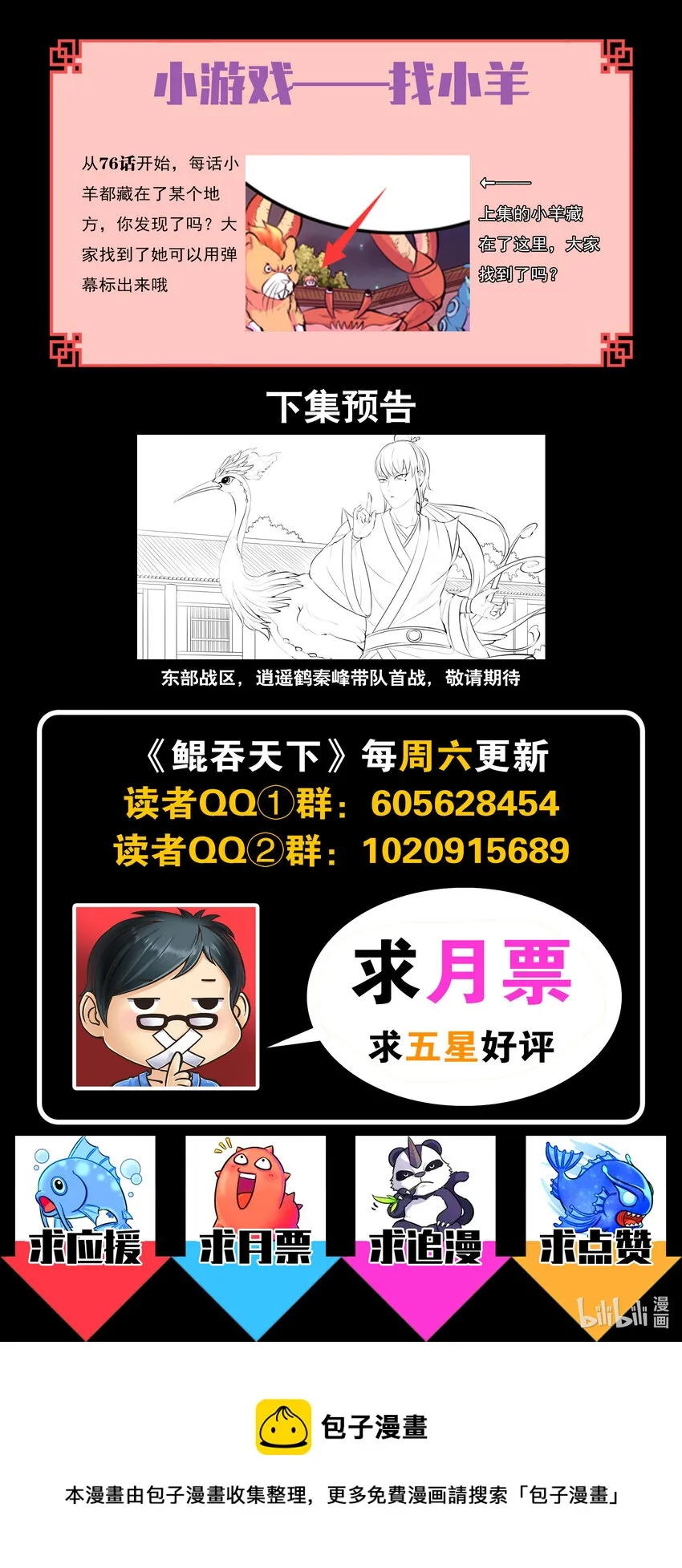 127 北边战场 土系仄类 第22页