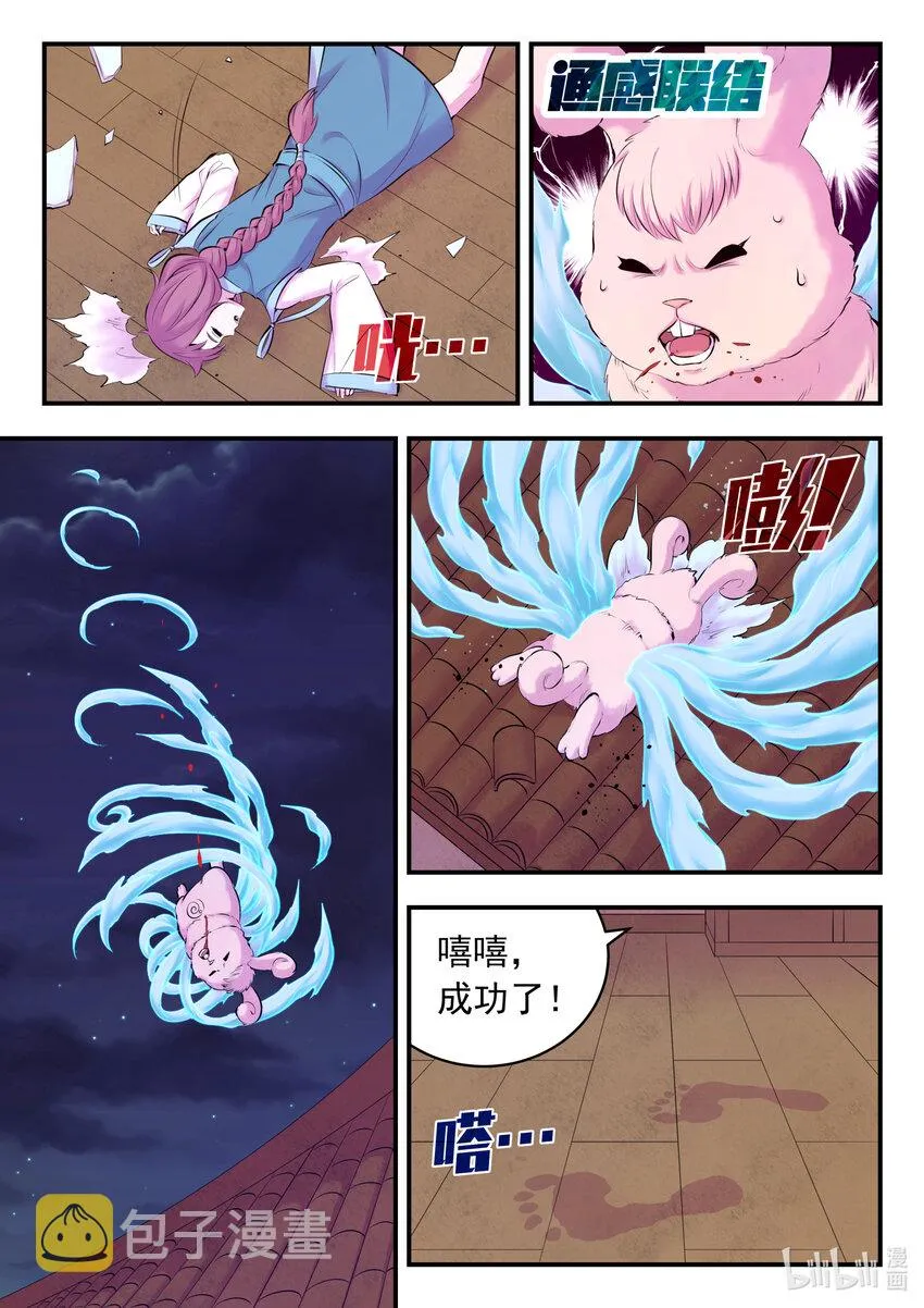 128 东边战场 雷系仄类 第10页