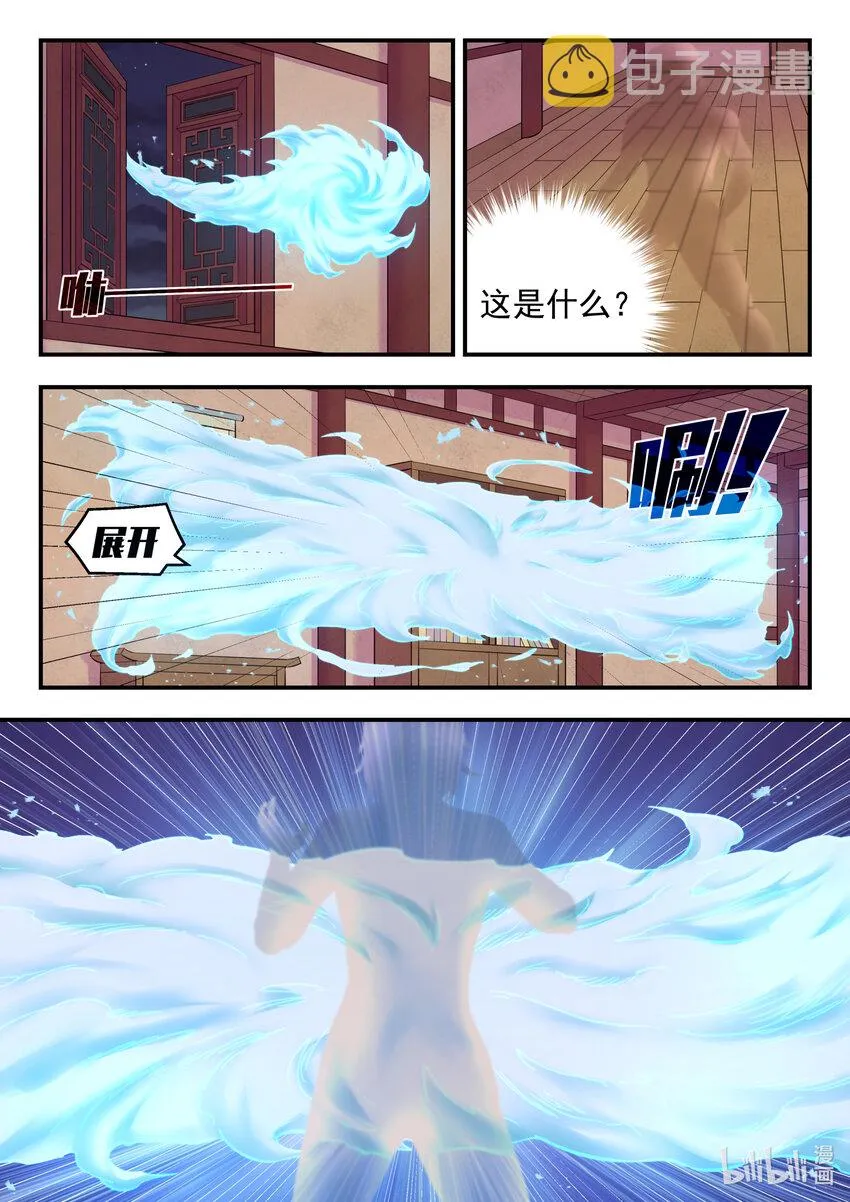 128 东边战场 雷系仄类 第20页
