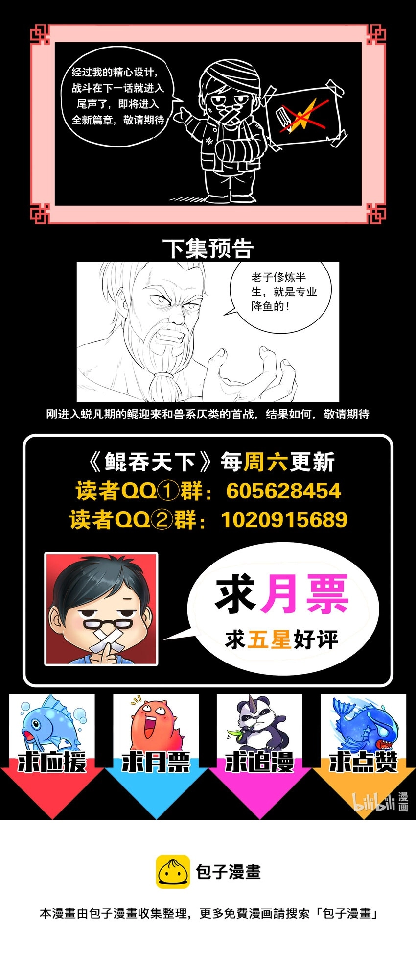 128 东边战场 雷系仄类 第22页