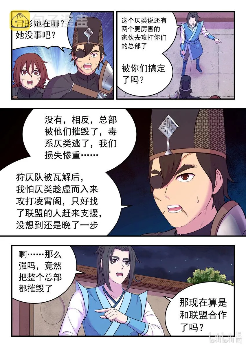 130 鲲暴露了!_ 第7页