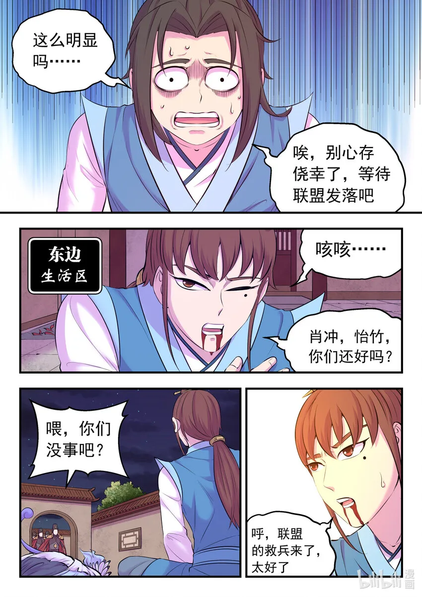 130 鲲暴露了!_ 第9页