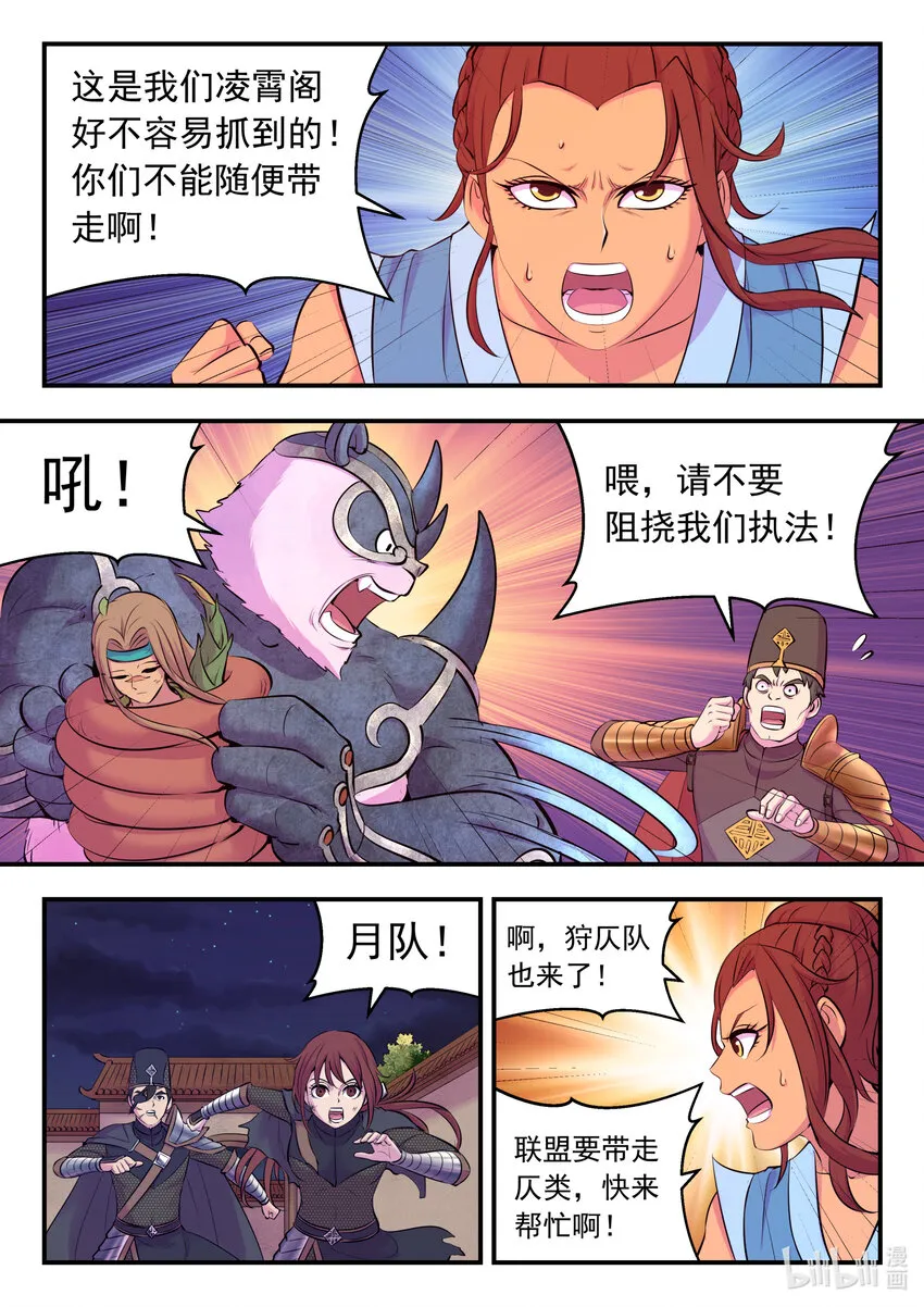 130 鲲暴露了!_ 第14页