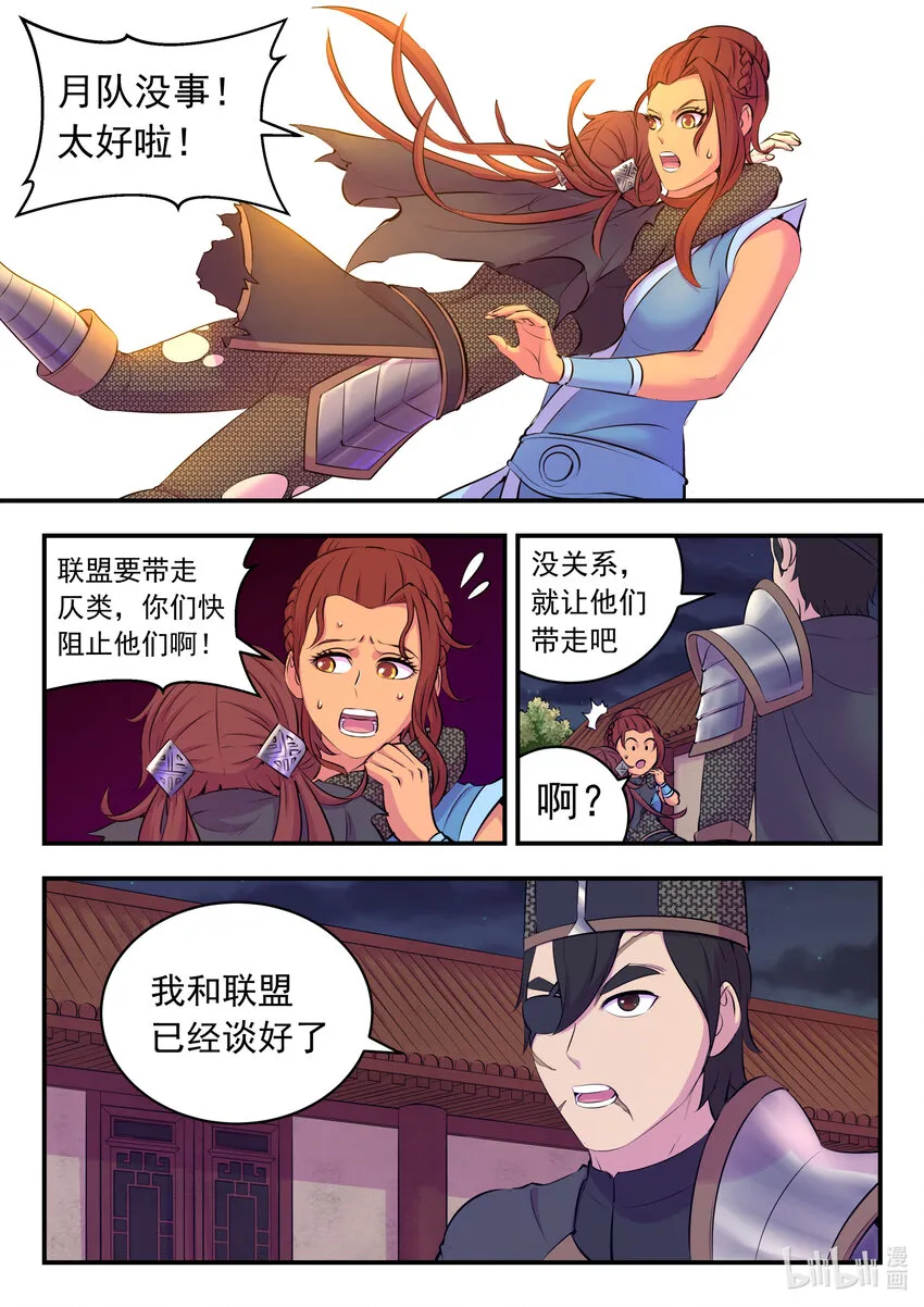 130 鲲暴露了!_ 第15页