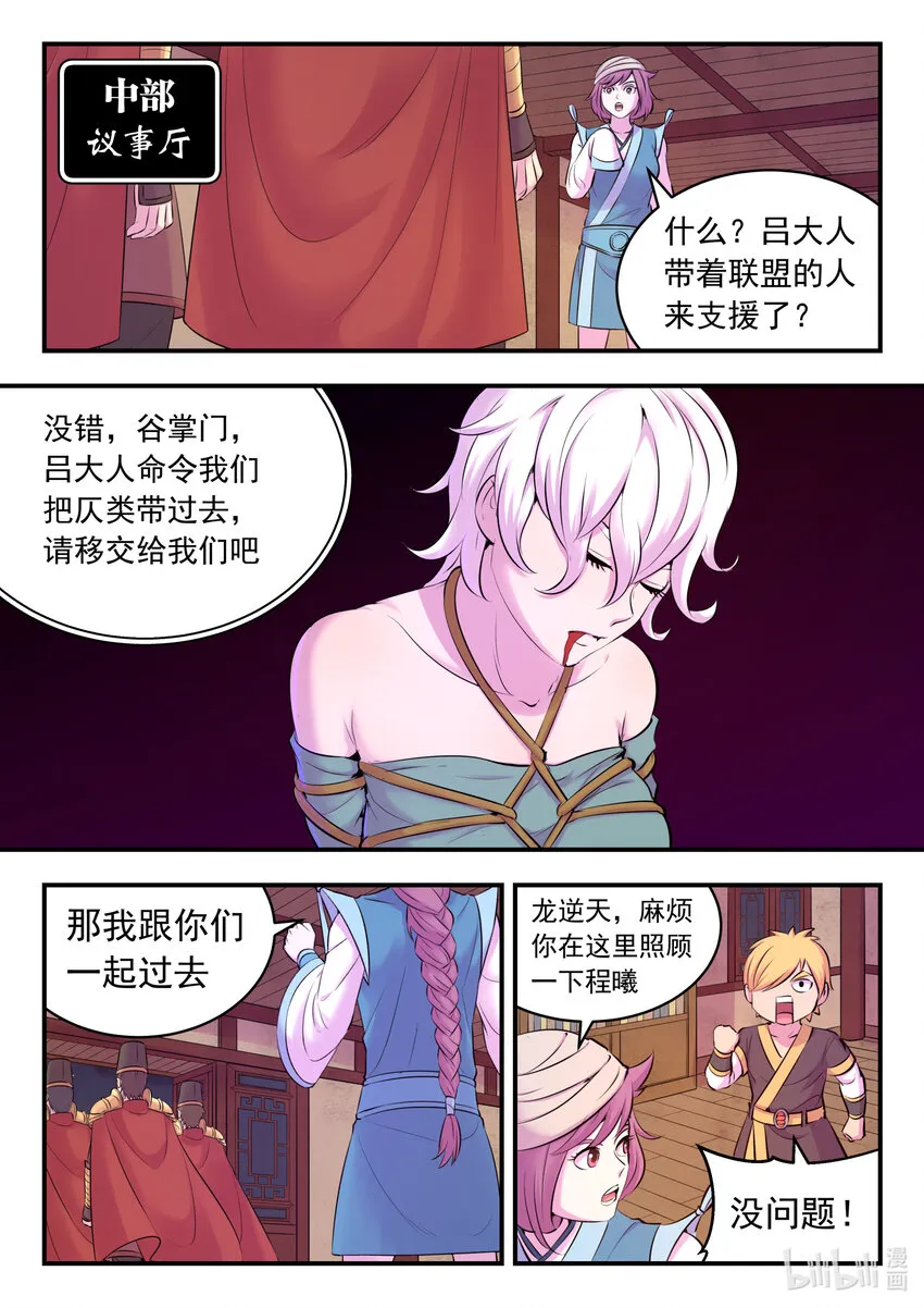 130 鲲暴露了!_ 第16页