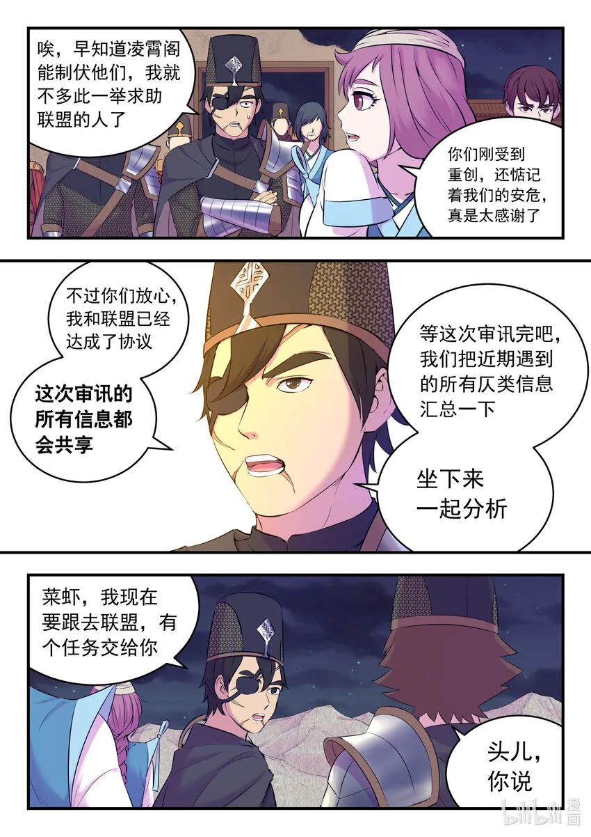 130 鲲暴露了!_ 第19页