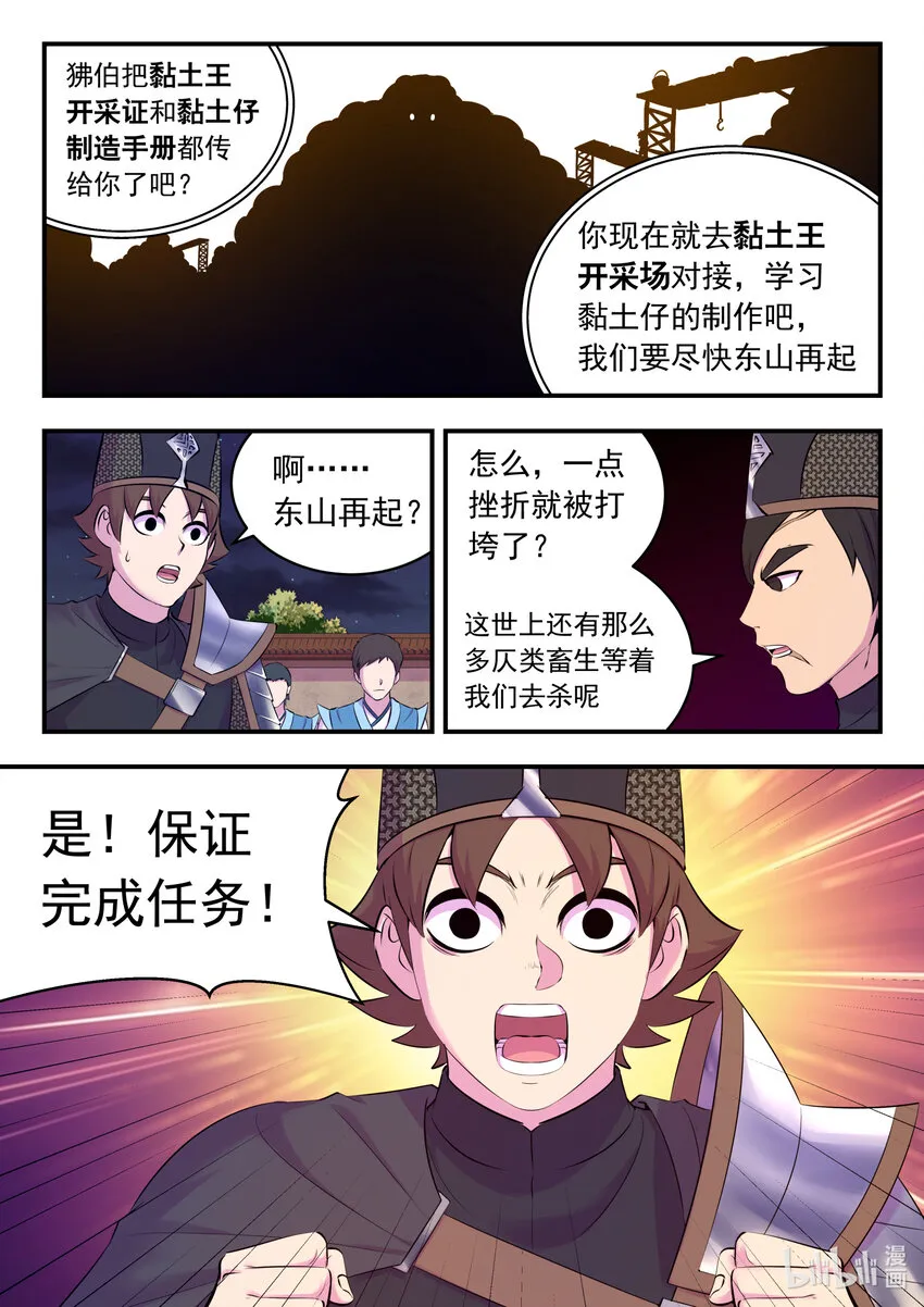130 鲲暴露了!_ 第20页