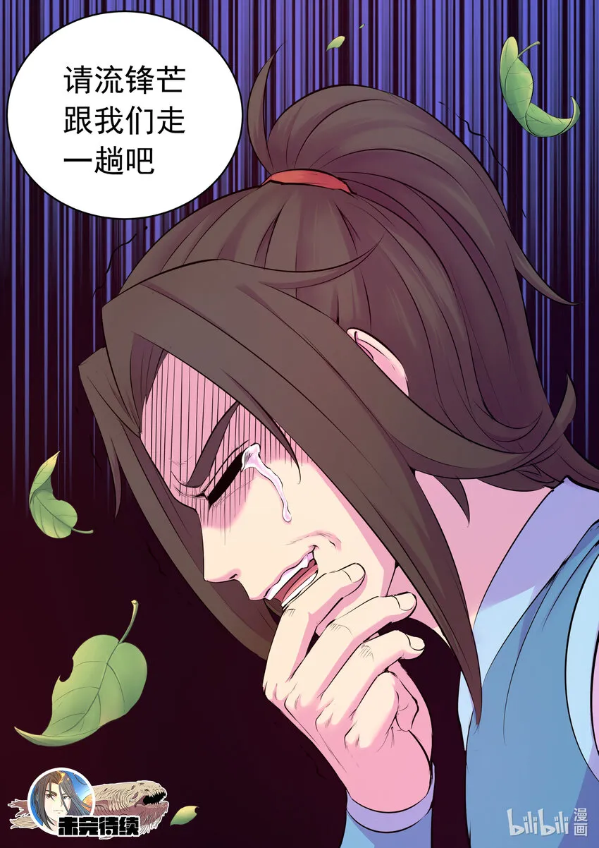 130 鲲暴露了!_ 第22页