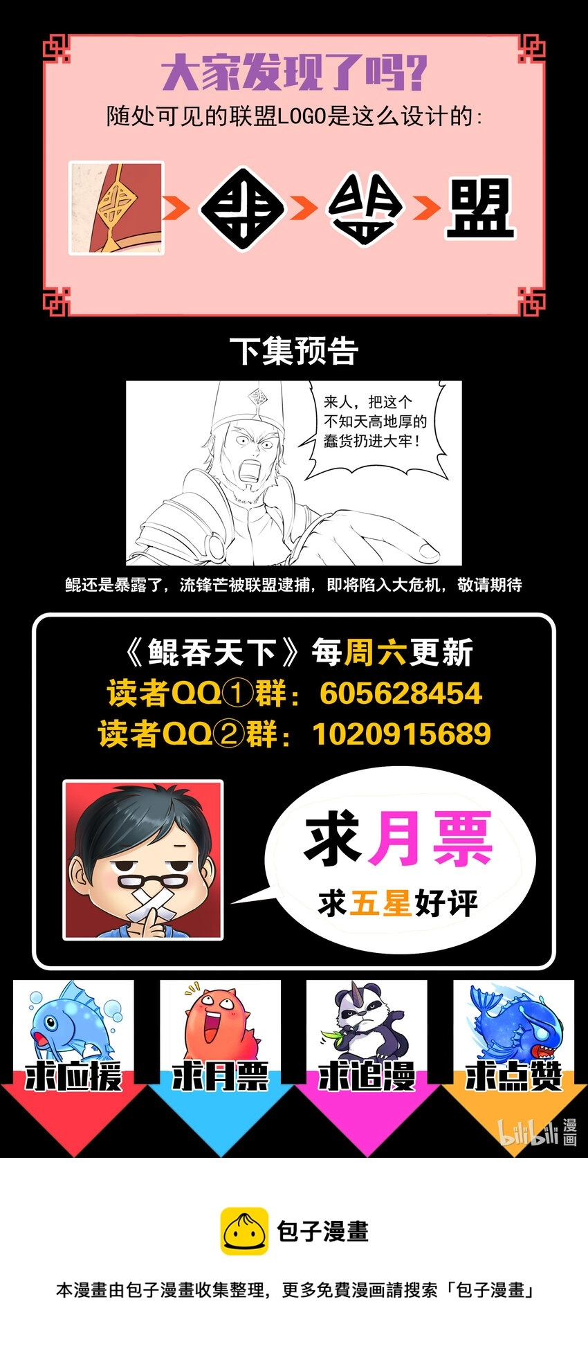 130 鲲暴露了!_ 第23页