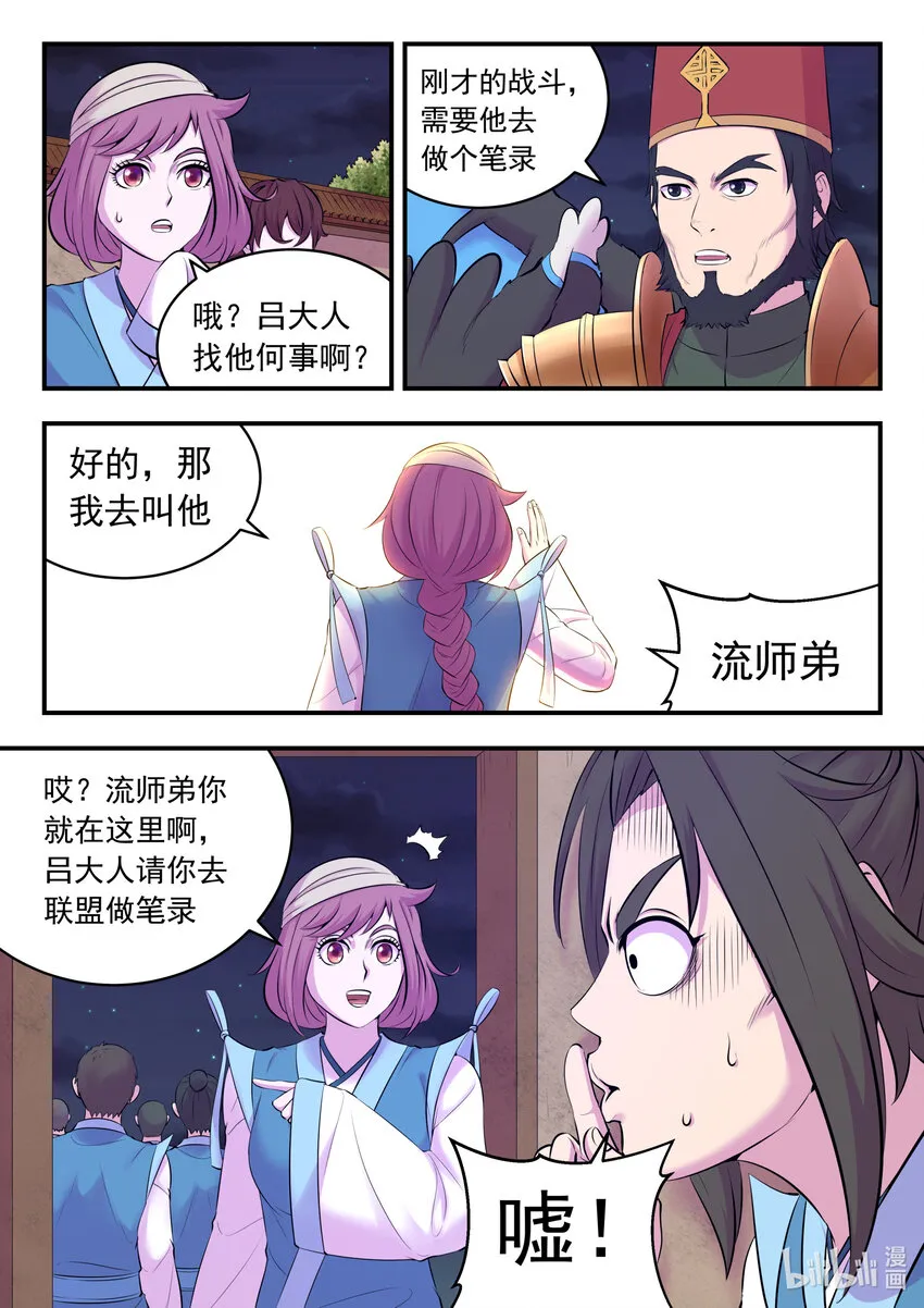 131 将计就计 第2页