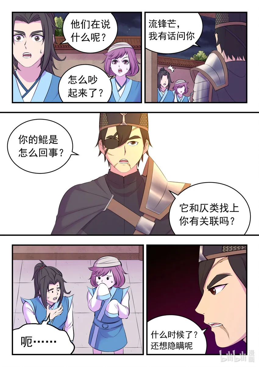 131 将计就计 第6页
