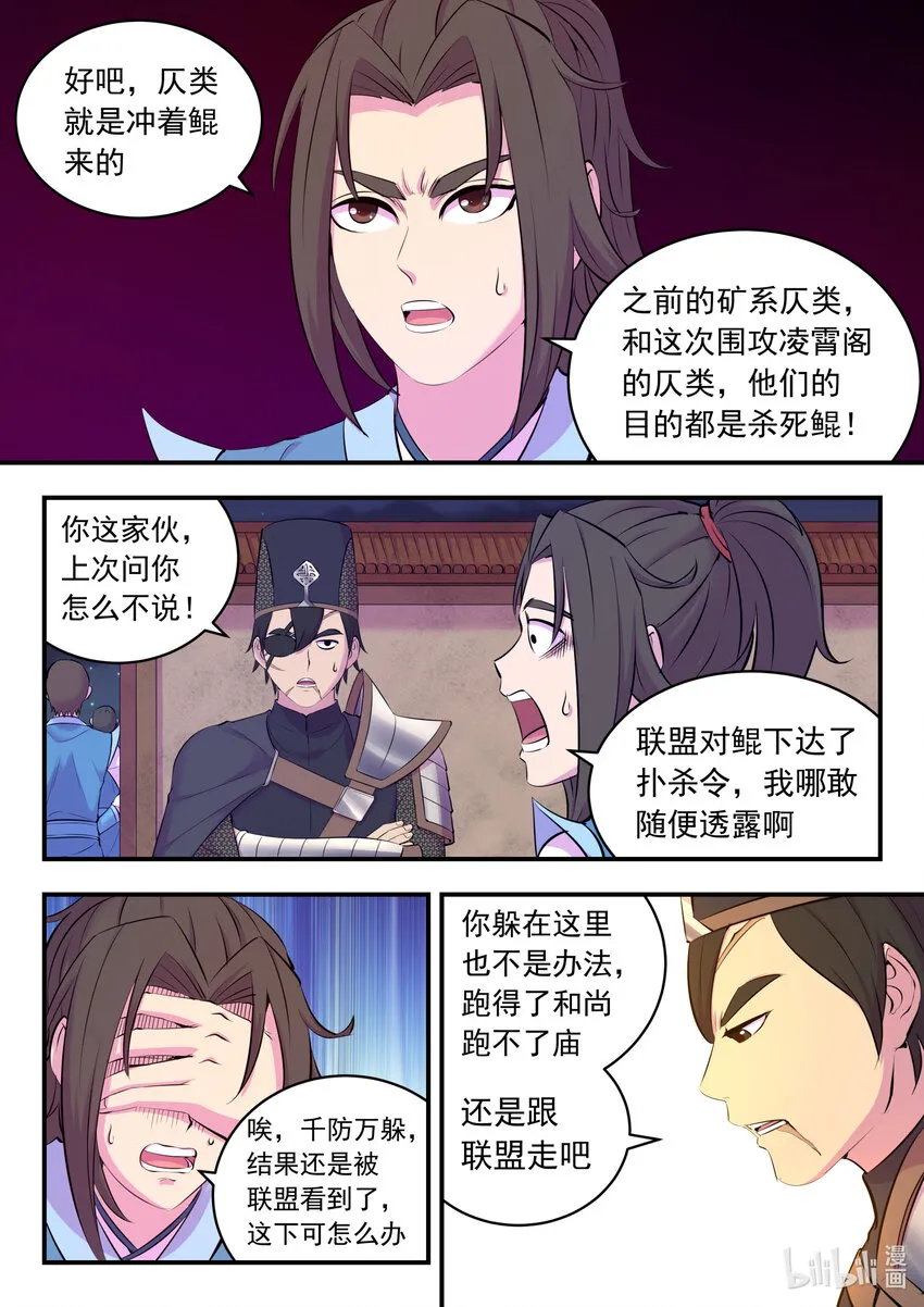 131 将计就计 第7页