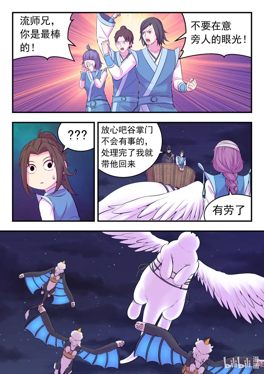 131 将计就计 第9页