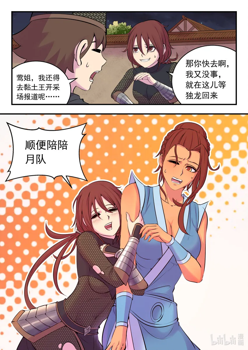131 将计就计 第13页