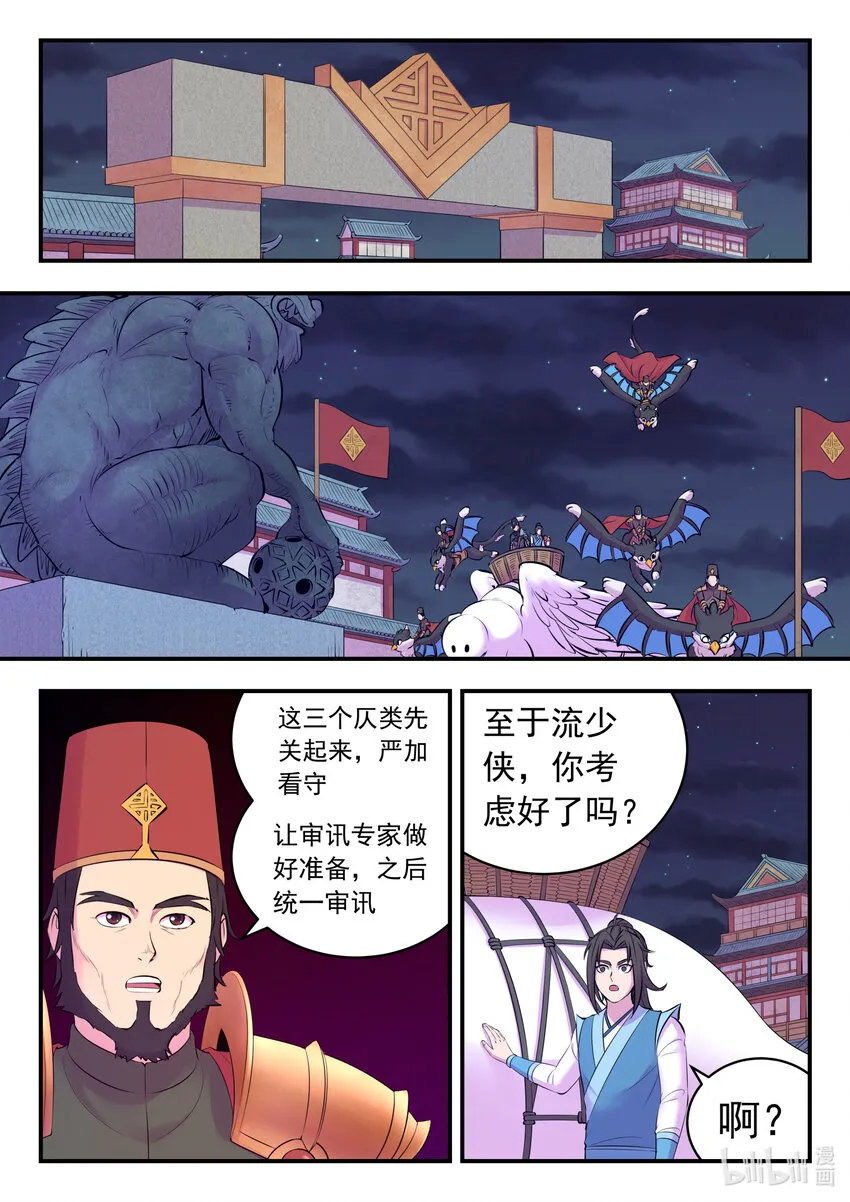 131 将计就计 第14页
