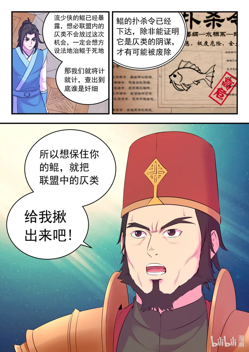 131 将计就计 第21页