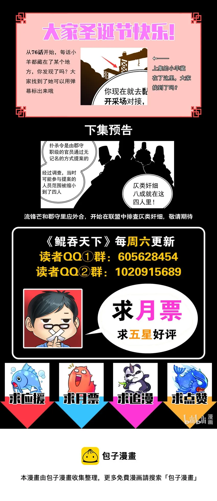 131 将计就计 第23页