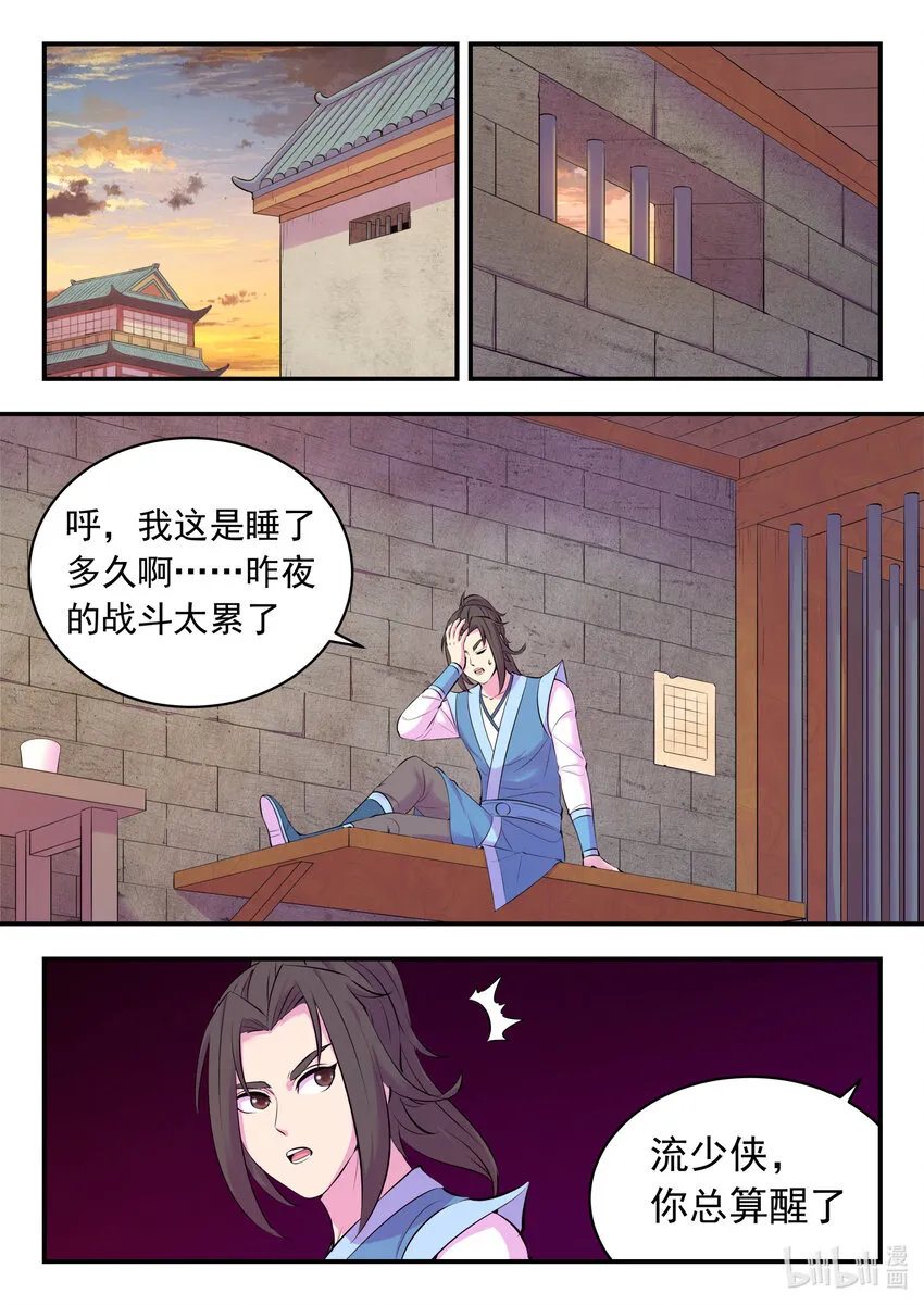 132 五郡联合会议 第2页