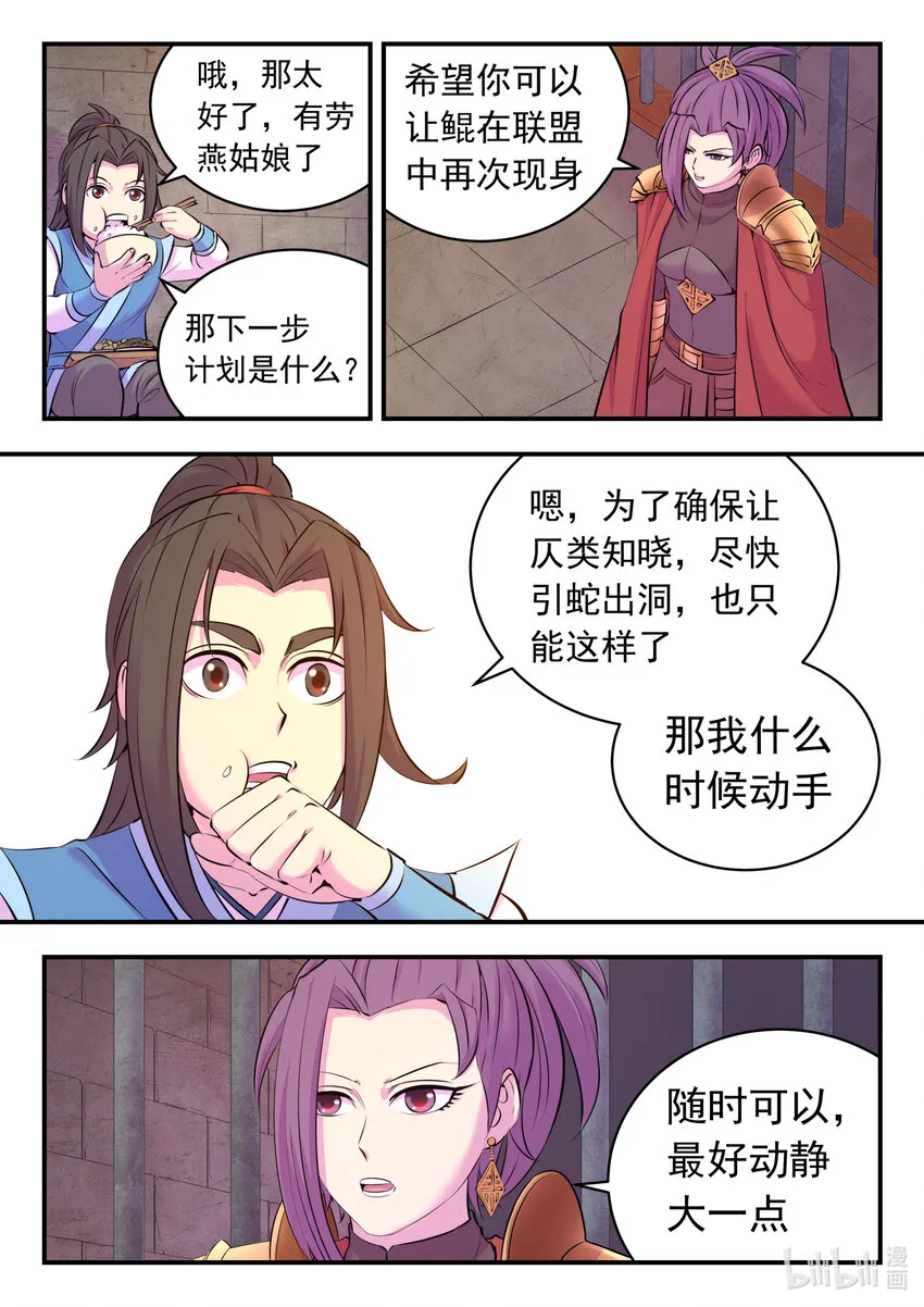132 五郡联合会议 第4页