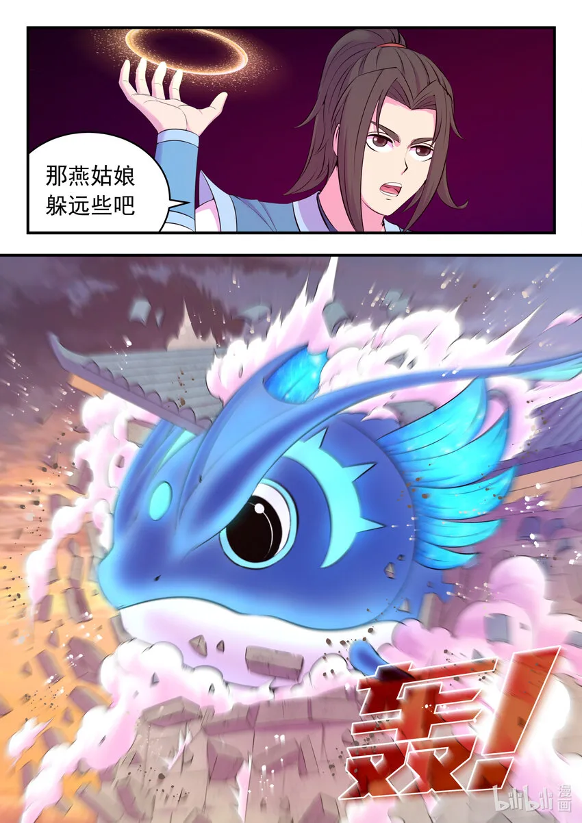132 五郡联合会议 第5页