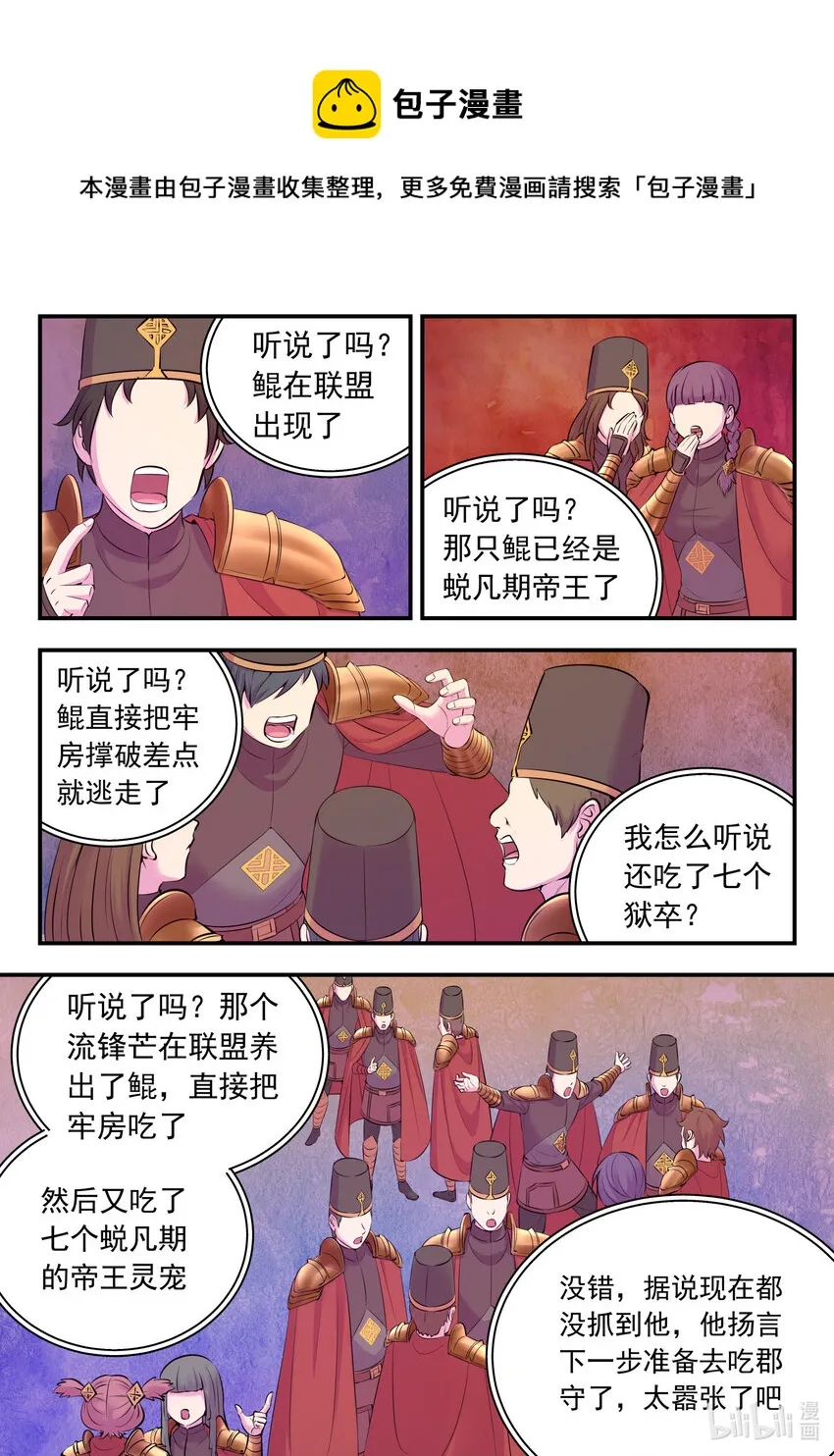 132 五郡联合会议 第6页
