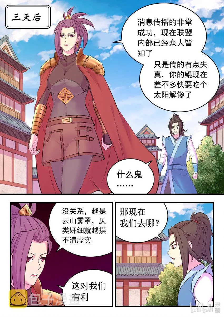 132 五郡联合会议 第7页