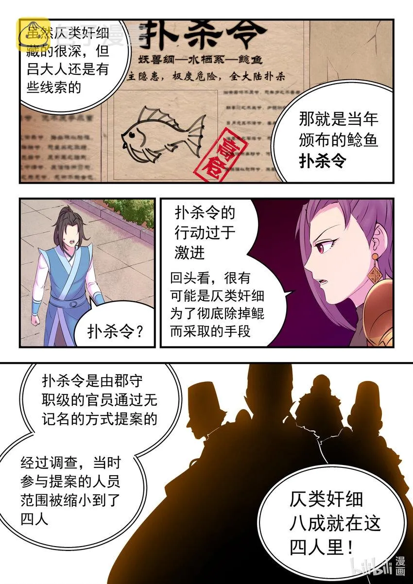 132 五郡联合会议 第8页