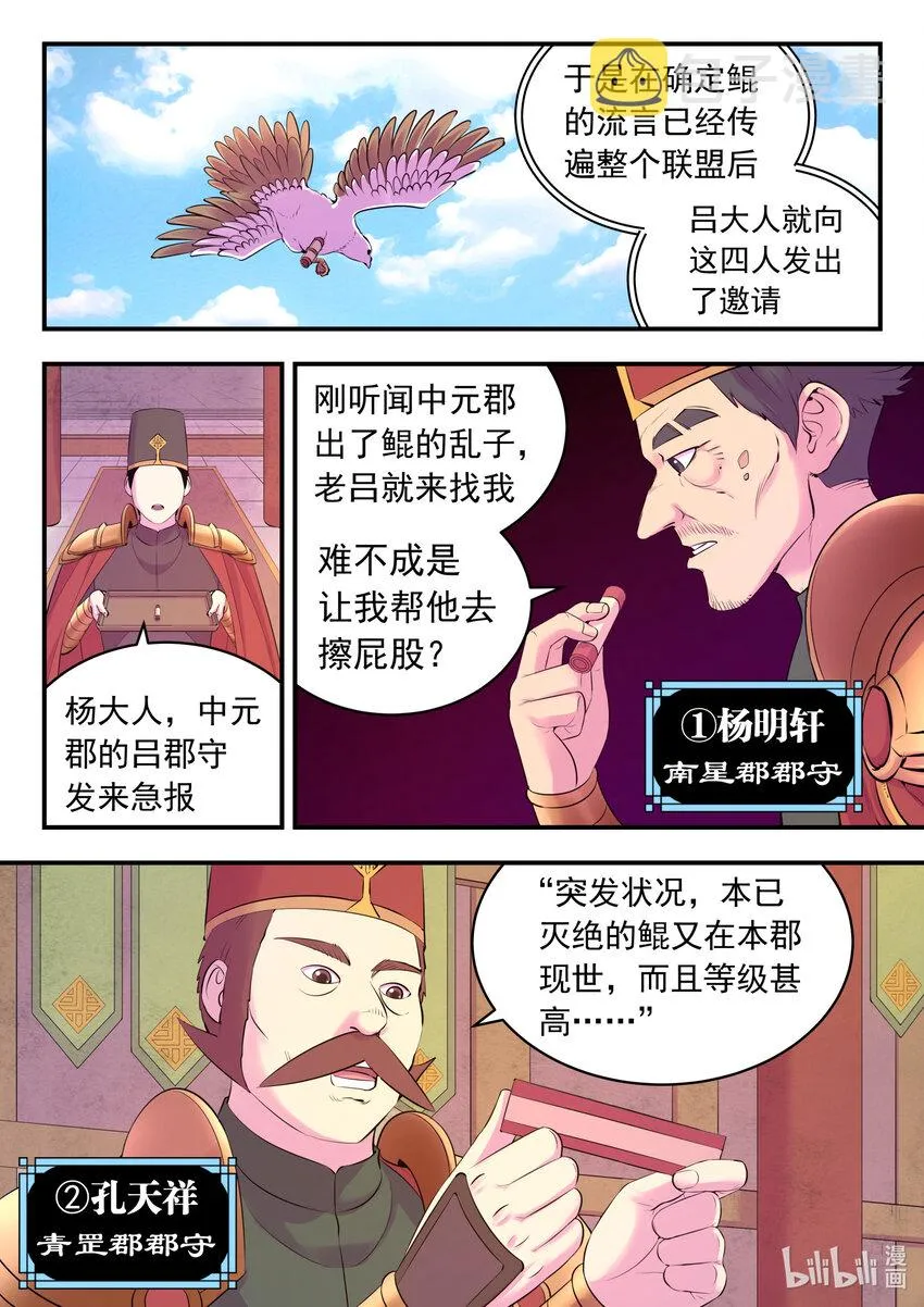 132 五郡联合会议 第9页