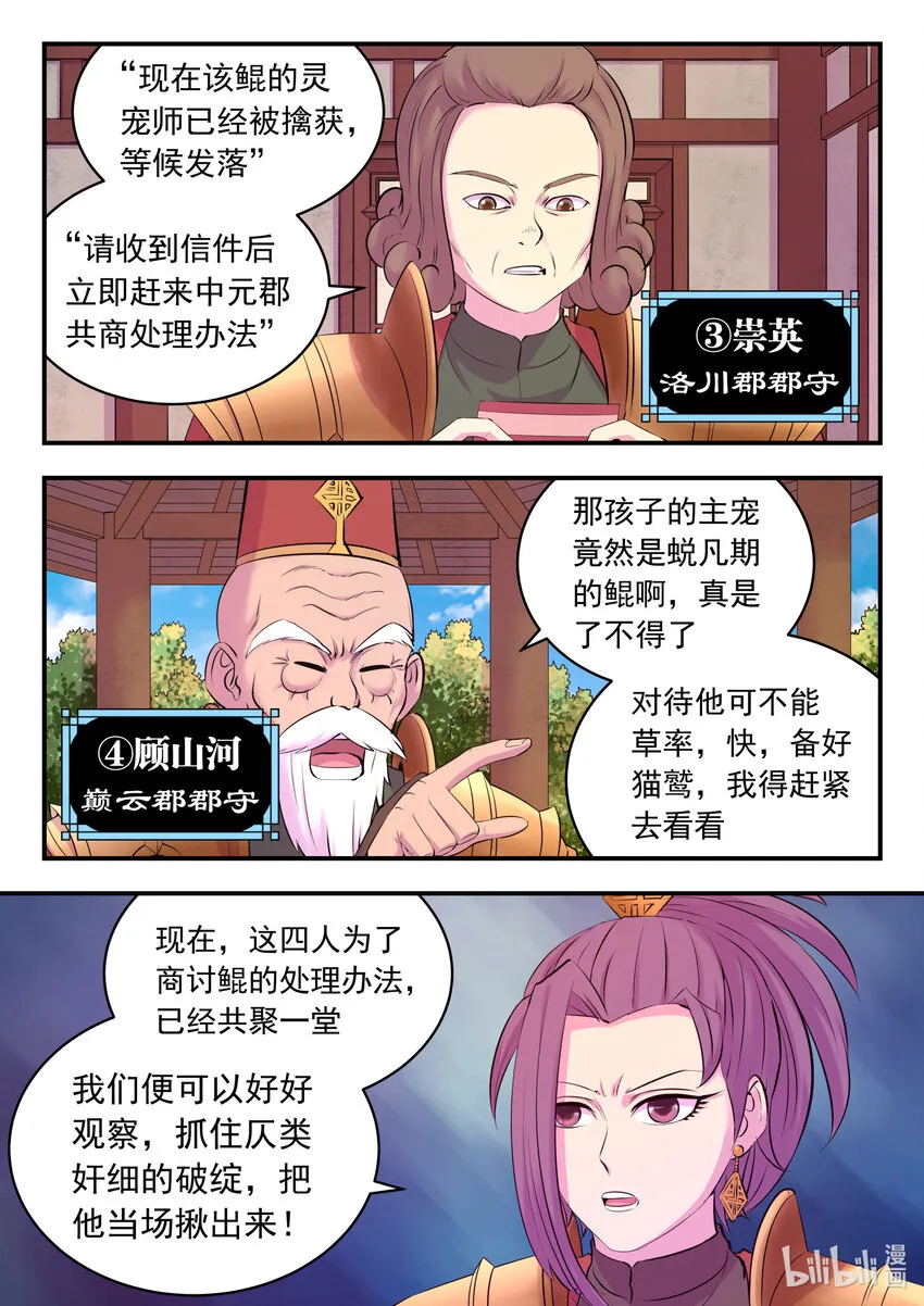 132 五郡联合会议 第10页