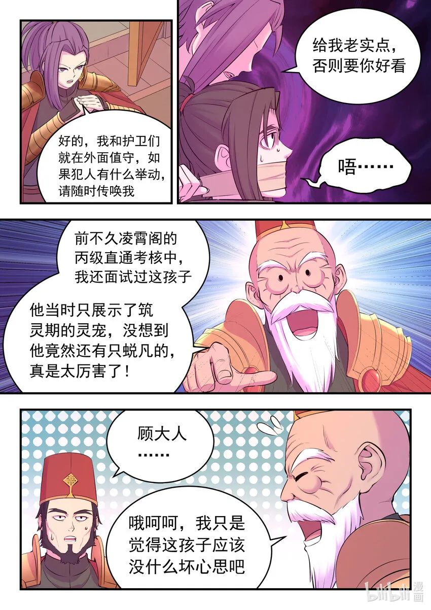 132 五郡联合会议 第14页