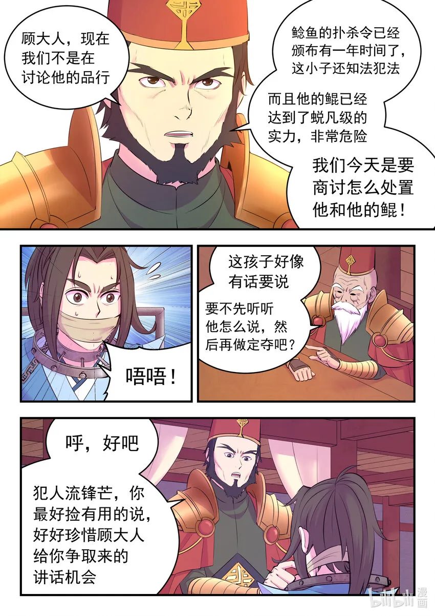 132 五郡联合会议 第15页