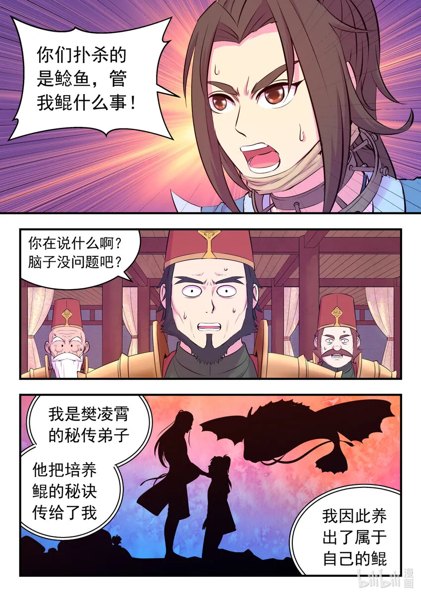 132 五郡联合会议 第16页