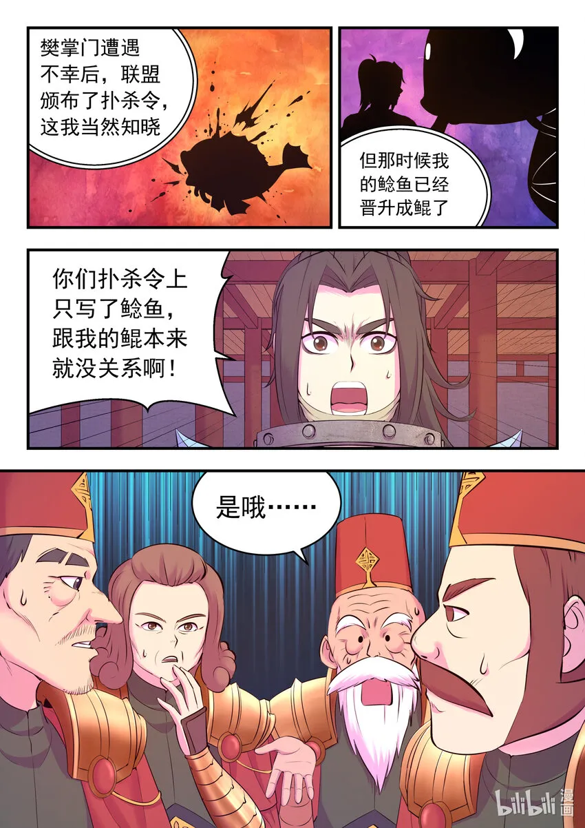 132 五郡联合会议 第17页