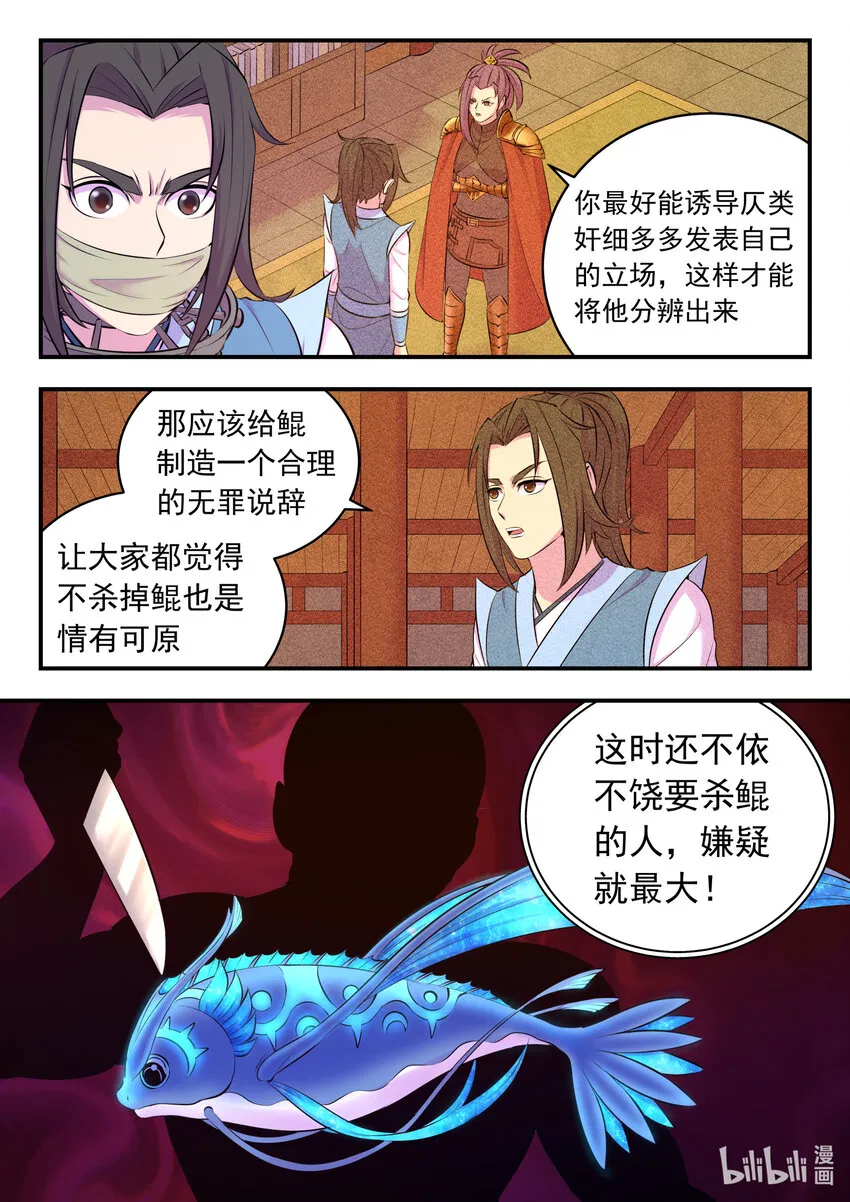 132 五郡联合会议 第19页