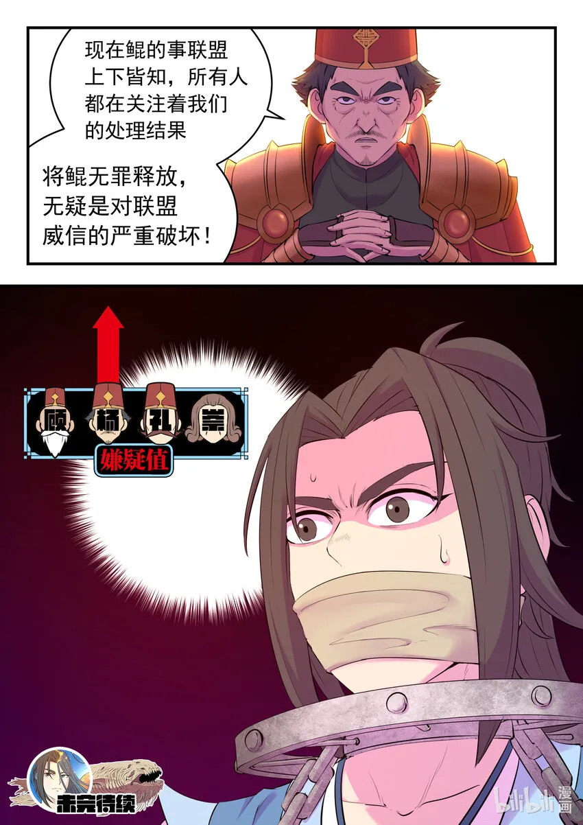 132 五郡联合会议 第21页
