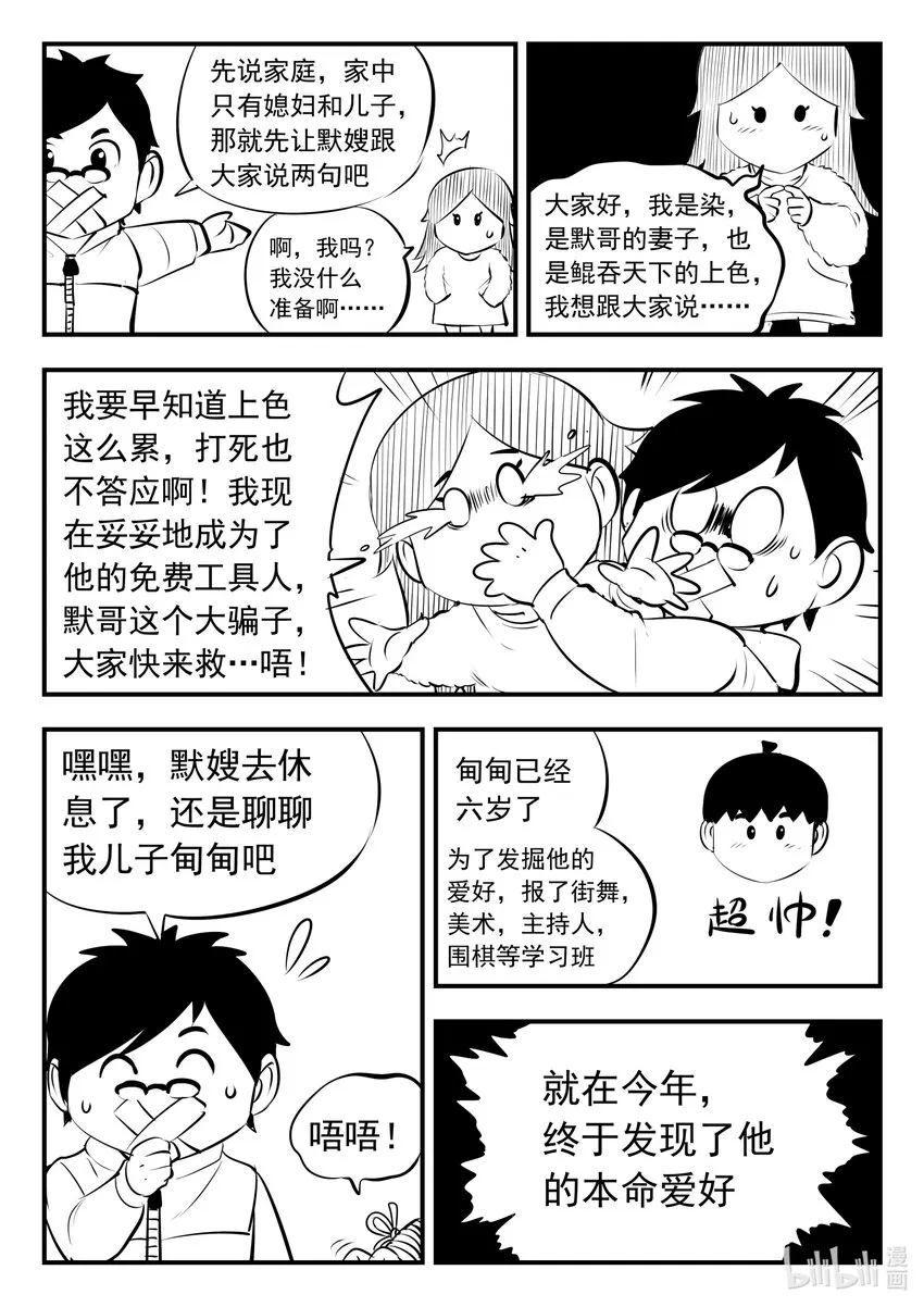 132 五郡联合会议 第23页