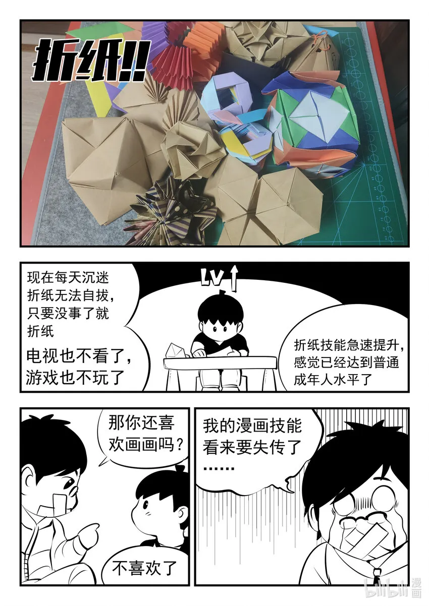 132 五郡联合会议 第24页