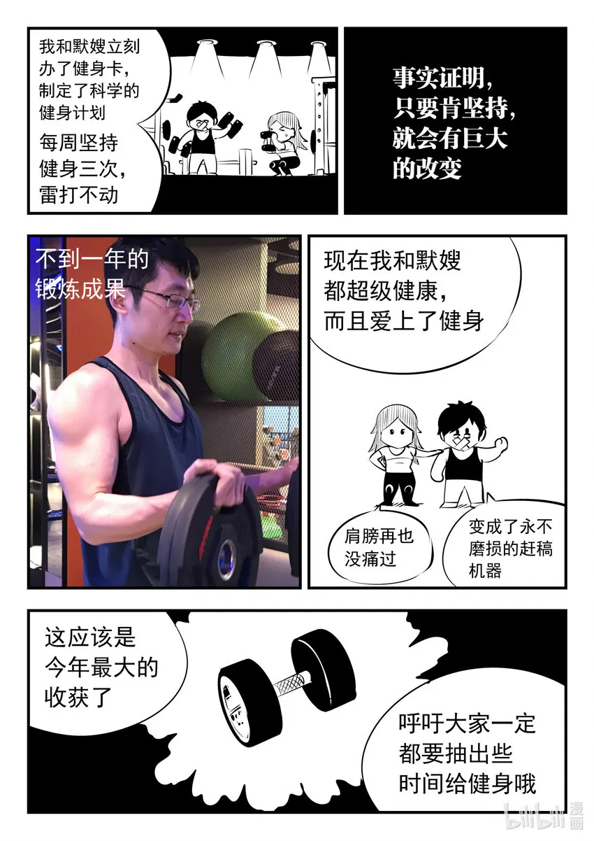 132 五郡联合会议 第26页