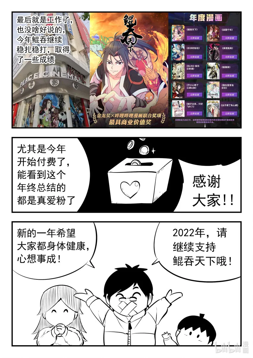 132 五郡联合会议 第27页