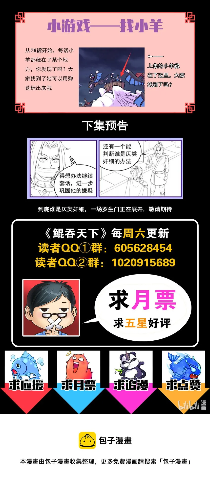 132 五郡联合会议 第28页