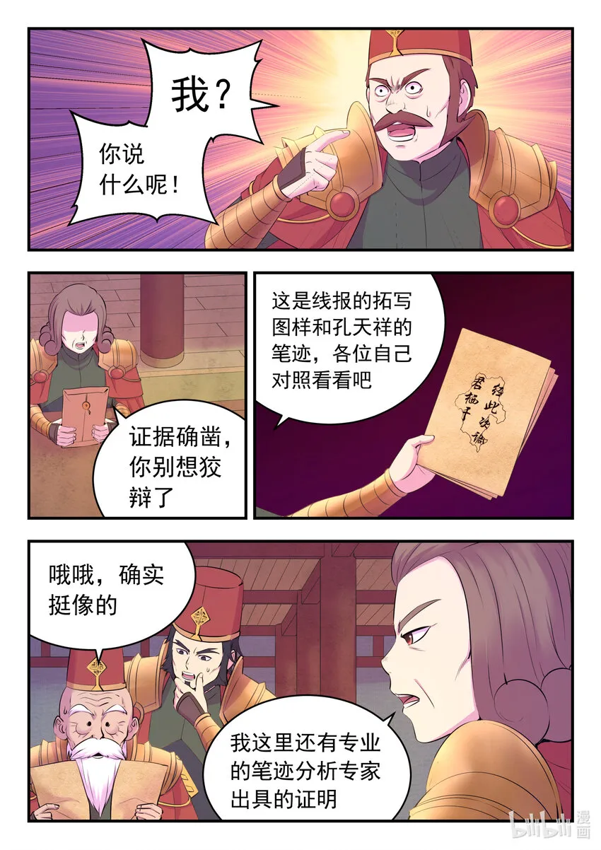 134 此起彼伏 第2页