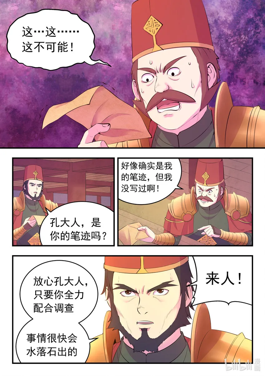 134 此起彼伏 第3页