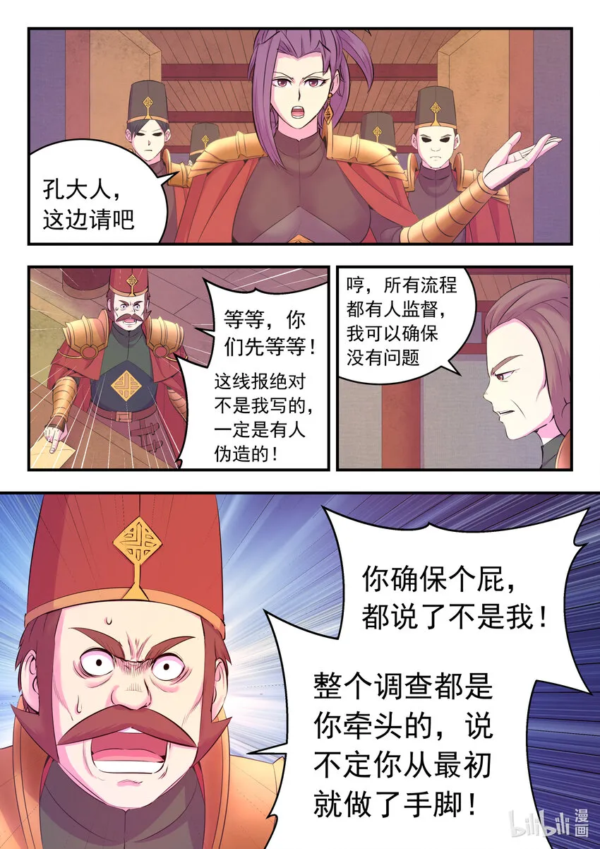 134 此起彼伏 第4页